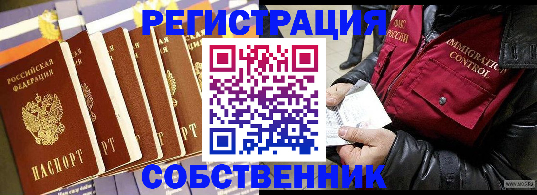 где прописаться в Чувашии